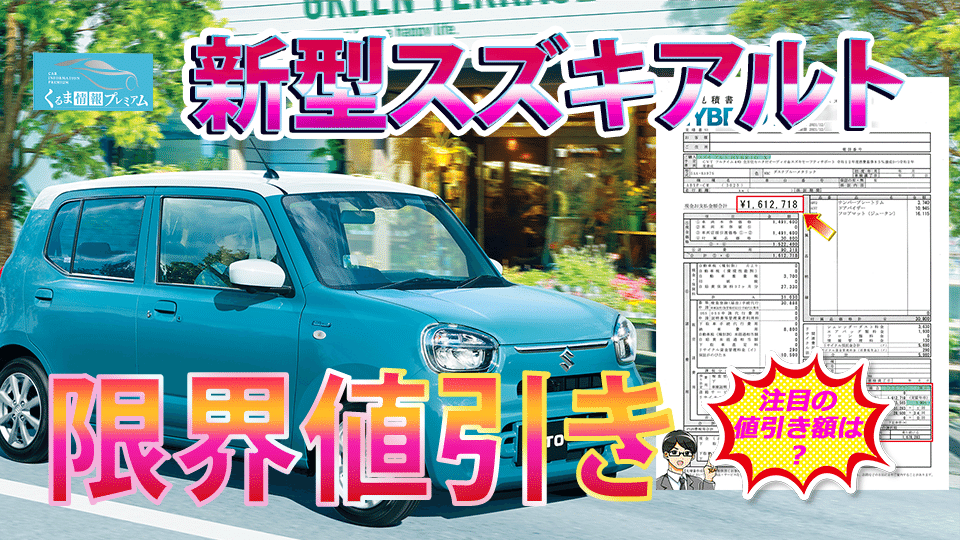 値下げします。軽自動車 アルト 車検1年