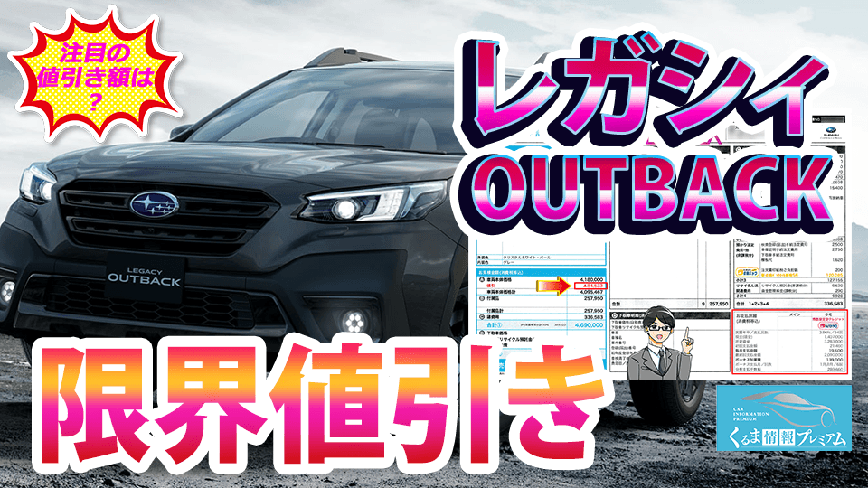限界値引き価格！ クラブ・レガシィ16号～最終71号まで56冊セット付録4点付 レガシィアウトバック限界値引き】2024年4月スバルレガシィ